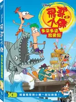 飛哥與小佛: 多采多姿放暑假-DVD 普通版