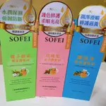 【SOFEI 舒妃】－摩洛哥堅果/玫瑰果 護髮油 100ML