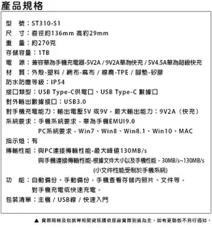 HUAWEI華為 (ST310-S1) 原廠1TB備咖手機儲存器 (7折)