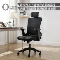 在飛比找momo購物網優惠-【E-home】Bezos貝佐斯高背扶手半網人體工學電腦椅 