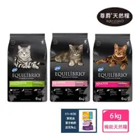 在飛比找momo購物網優惠-【EQUILIBRIO 尊爵】機能天然糧 貓飼料 6kg(幼