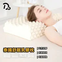 在飛比找PChome24h購物優惠-泰國舒眠乳膠枕-4款枕型