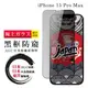 IPhone 15 PRO MAX 保護貼日本AGC全覆蓋玻璃黑框防窺鋼化膜