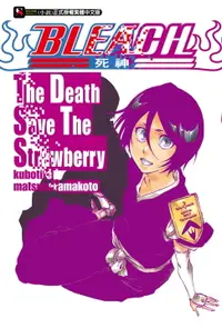 在飛比找樂天市場購物網優惠-【電子書】BLEACH死神 The Death Save T