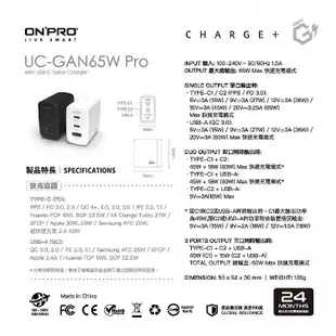 ONPRO UC-GAN65W氮化鎵3孔PD快充充電器(1入) 款式可選【小三美日】DS014813