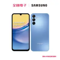 在飛比找蝦皮商城優惠-SAMSUNG-Galaxy A15 (6/128G)藍 S