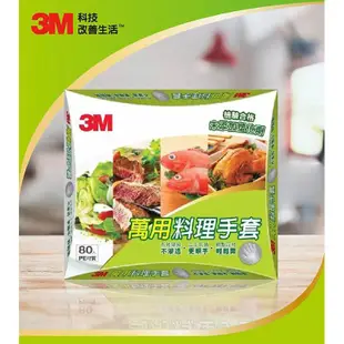 3M 萬用料理手套 手扒雞手套 80入/盒