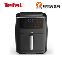 在飛比找蝦皮商城優惠-【Tefal特福】Easy Fry 蒸燒烤三合一氣炸鍋【楊桃