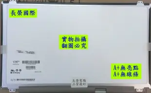 ASUS X541 X541NA X541UA X541UR 15.6吋 高解析 IPS  筆電面板 液晶螢幕 破裂維修