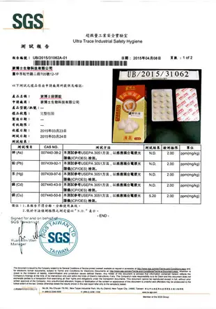 家博士蒜頭錠 大蒜 蒜頭精 台灣生產製造 SGS檢驗【AK08077】 (3.6折)