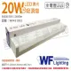 舞光 LED-2216D 20W 6500K 白光 全電壓 晨光 吸頂燈 _ WF431053