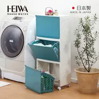 在飛比找momo購物網優惠-【日本平和Heiwa】Clevan日製多功能前開三層分類洗衣