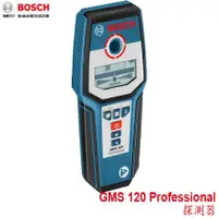 在飛比找PChome商店街優惠-【MR3C】含稅附發票 BOSCH GMS 120 Prof