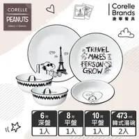 在飛比找PChome24h購物優惠-【美國康寧 CORELLE】SNOOPY 冒險旅程5件式餐具