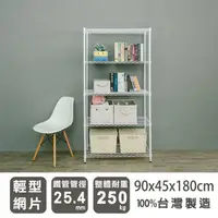 在飛比找蝦皮商城優惠-比架王輕型90x45x180cm五層波浪架(烤漆白)/層架/