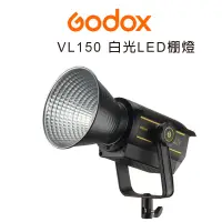 在飛比找蝦皮商城優惠-GODOX 神牛 VL150 LED棚燈 攝影燈 【eYeC