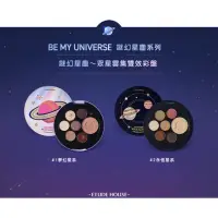 在飛比找蝦皮購物優惠-韓國 Etude House 謎幻星塵雙效眼影盤  現貨