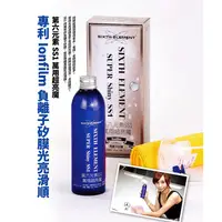 在飛比找蝦皮購物優惠-第六元素 SS1 萬用超亮魔 Ionfilm 250ml負離