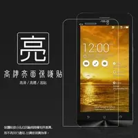 在飛比找PChome商店街優惠-亮面螢幕保護貼 ASUS 華碩 ZenFone5 A500C