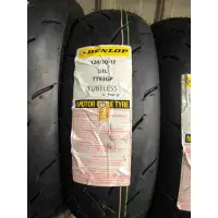 在飛比找蝦皮購物優惠-『油工廠』DUNLOP TT93 GP 120/70-12 