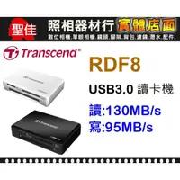 在飛比找蝦皮購物優惠-【現貨】創見 RDF8 讀卡機 USB 3.0 支援 CF 