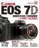 Canon Eos 7D完全解析 - Ebook