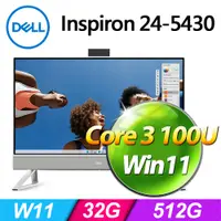 在飛比找PChome24h購物優惠-DELL Inspiron 24-5430-R5308WTW