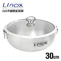 在飛比找PChome24h購物優惠-LINOX 316不鏽鋼盆菜鍋/火鍋/湯鍋(30cm)