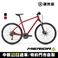 在飛比找PChome24h購物優惠-《MERIDA》美利達 城市休旅車 克洛威CROSSWAY 