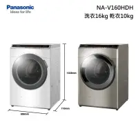 在飛比找蝦皮購物優惠-*新家電館*【Panasonic 國際 NA-V160HDH