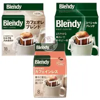 在飛比找蝦皮購物優惠-#悠西將# 日本 AGF Blendy 濾掛式咖啡 吉力馬札