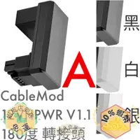 在飛比找蝦皮購物優惠-CableMod 12VHPWR 12V-2X6 V1.1 