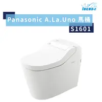 在飛比找蝦皮商城精選優惠-「預購中」Panasonic A.La.Uno S160 全
