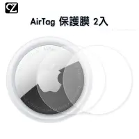 在飛比找蝦皮商城優惠-AirTag 保護膜 2入 保護貼 保護軟膜 思考家