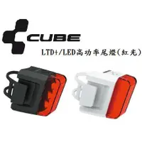 在飛比找蝦皮商城優惠-CUBE LTD+/LED尾燈 紅光 C-13967 85