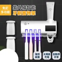 在飛比找momo購物網優惠-【浴室用品】免釘多功能紫外線智能牙刷置物架(USB充電 牙刷