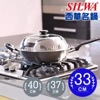 在飛比找蝦皮購物優惠-【福利品】NG品 西華SILWA 冷泉科技超厚合金炒鍋33c