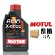 MOTUL 8100 X-cess 5W40 全合成機油 長效型 汽油車款專用(整箱12罐)