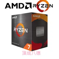 在飛比找蝦皮商城優惠-AMD Ryzen 7 5700X 3.4GHz 八核心 中