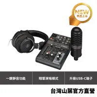 在飛比找蝦皮商城優惠-Yamaha AG03MK2 LSPK 網路直播套組