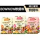 【PETMART】 BOWWoW 犬用軟性飼料 狗飼料 軟飼料 幼犬 成犬 1.2KG/3KG