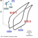 【JT福特原廠】MONDEO MK5 WAGON 碗公 正廠 車門橡皮 車身橡皮 防水橡皮 防水膠條 帆布條