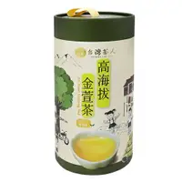 在飛比找樂天市場購物網優惠-台灣茶人 高海拔金萱茶(500G)【愛買】