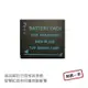 FOR Panasonic BLE9 防爆鋰電池 GF3 GF5 GF6 GX7 LX100 BP-DC15