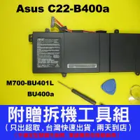 在飛比找蝦皮購物優惠-C22-B400a asus 原廠電池 M700-BU401