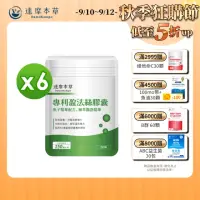 在飛比找momo購物網優惠-【達摩本草】專利盈法絲膠囊 6入組(1入30顆）（共180顆