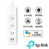 在飛比找momo購物網優惠-【TP-Link】KP303 3開關插座2埠UBS 新型wi