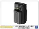 NITECORE 奈特柯爾 UNK1 Nikon 雙槽ENEL14 ENEL15 電池 USB 行動電源充電器(公司貨)