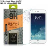 在飛比找PChome24h購物優惠-NISDA Apple iPhone 6 4.7吋鋼化 9H