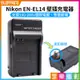 【199超取免運】[享樂攝影]【Nikon EN-EL14 壁插充電器】ENEL14 電池充電器 副廠 P7000 P7100 D3100 D3200 D5100 D5200 Camera battery Charger【APP下單4%點數回饋!!】